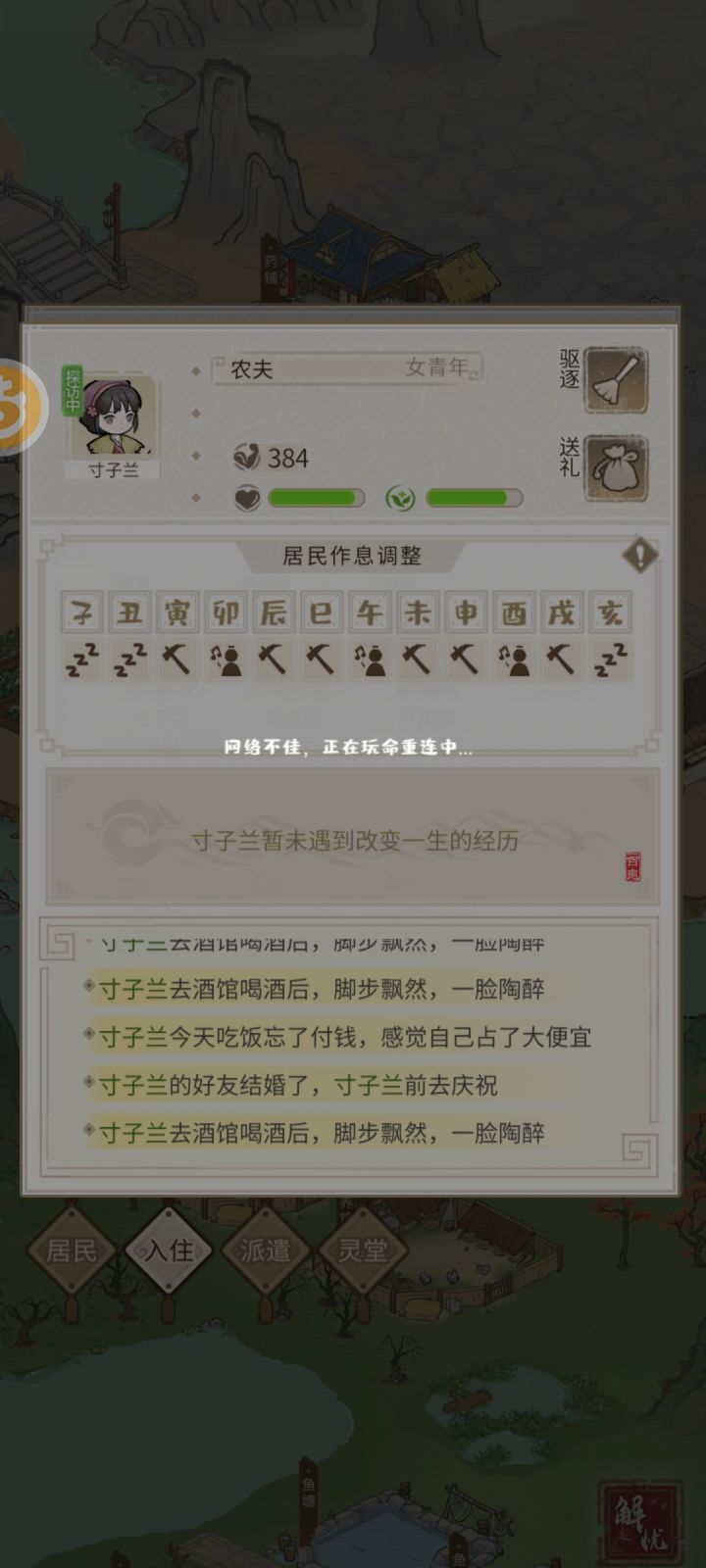吃饭竟然不买单,抓住你了!怪不得客栈收入越来越低!截图