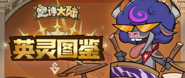 英灵图鉴 | 直视我，雷电王座的朝圣者——雷电英灵