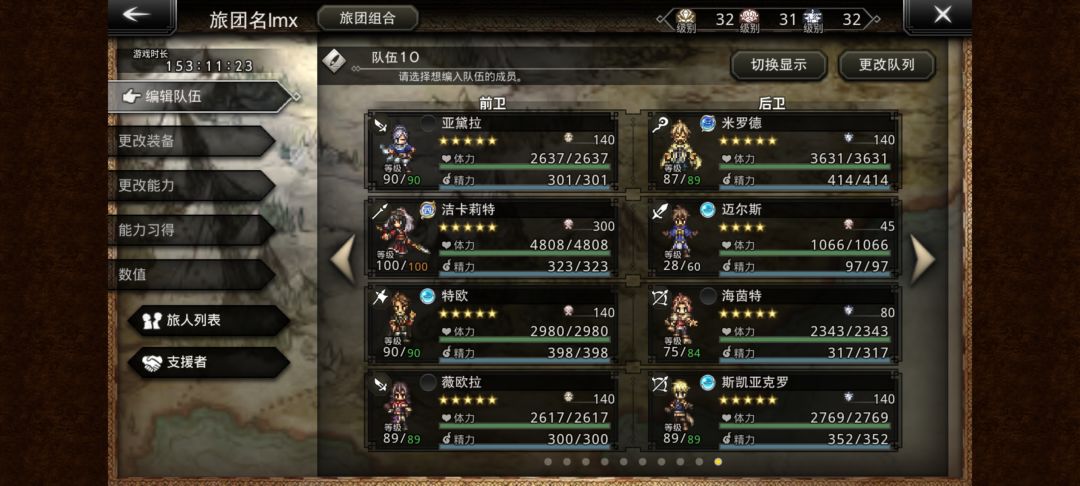 斗技场终于拿下 1