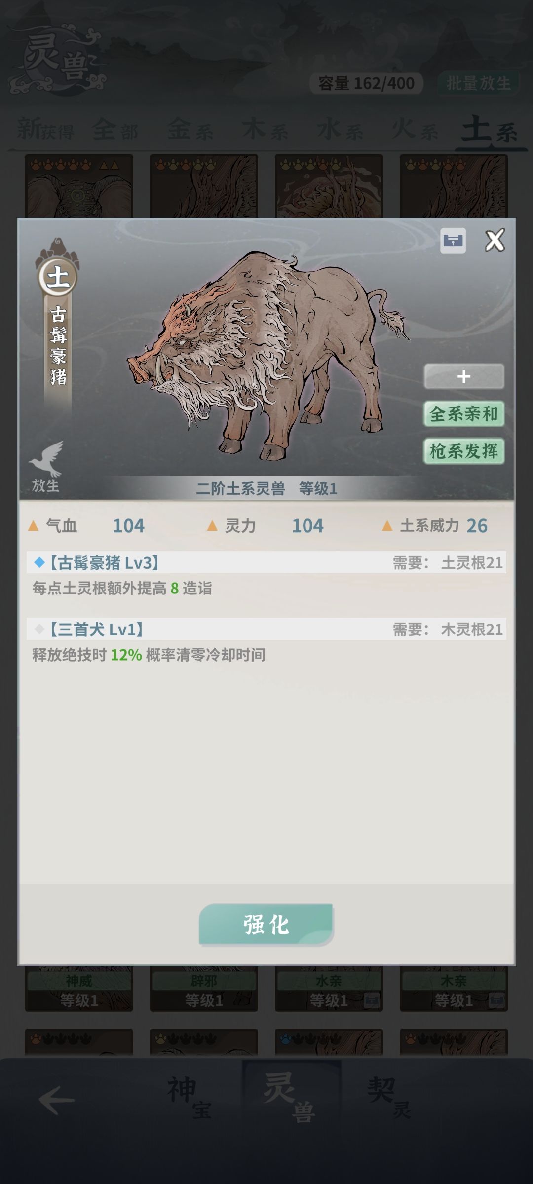 为啥是只猪 1