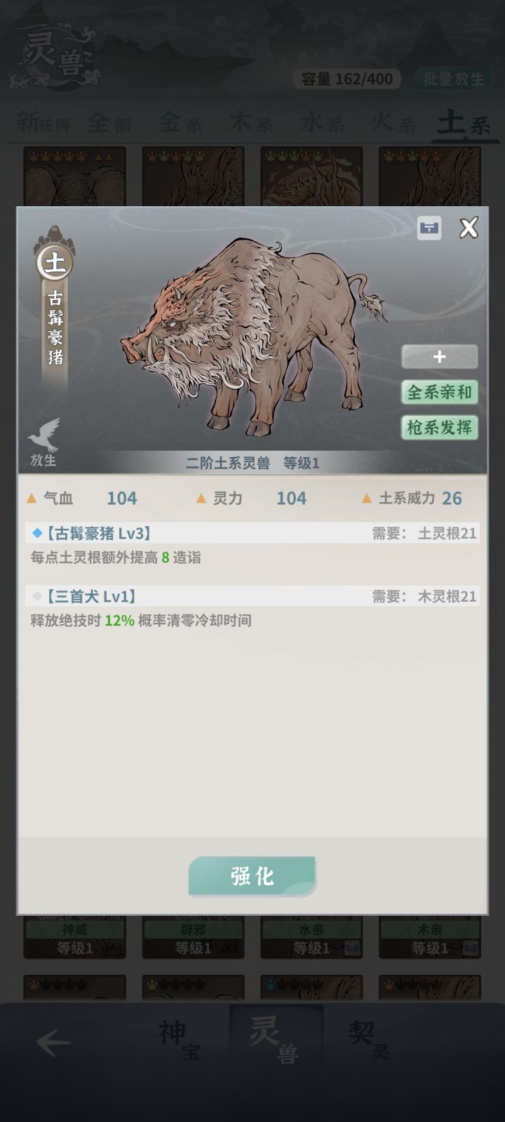 为啥是只猪截图