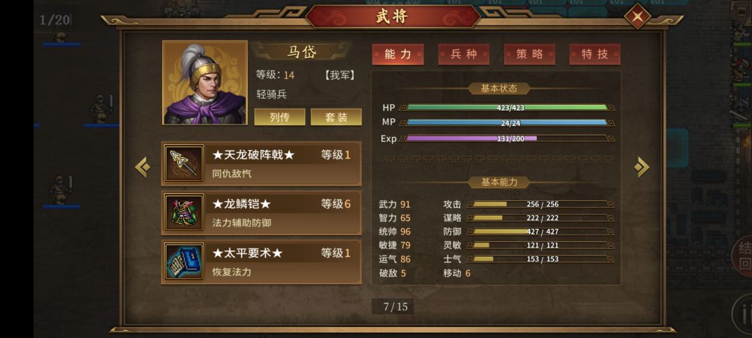 为啥麻袋带二阶太平天书不能使用雷劈啊? 3
