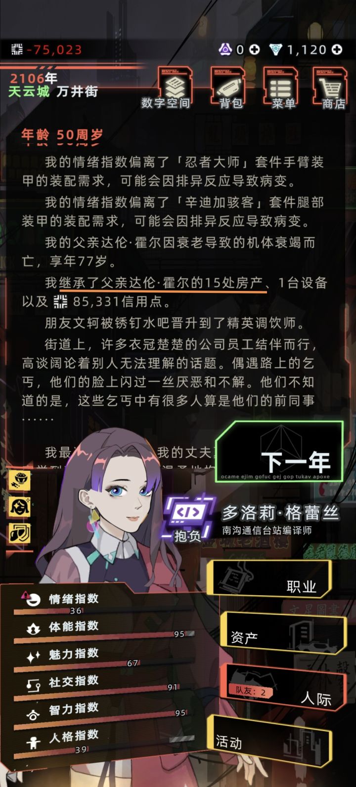 突如其来的财富截图