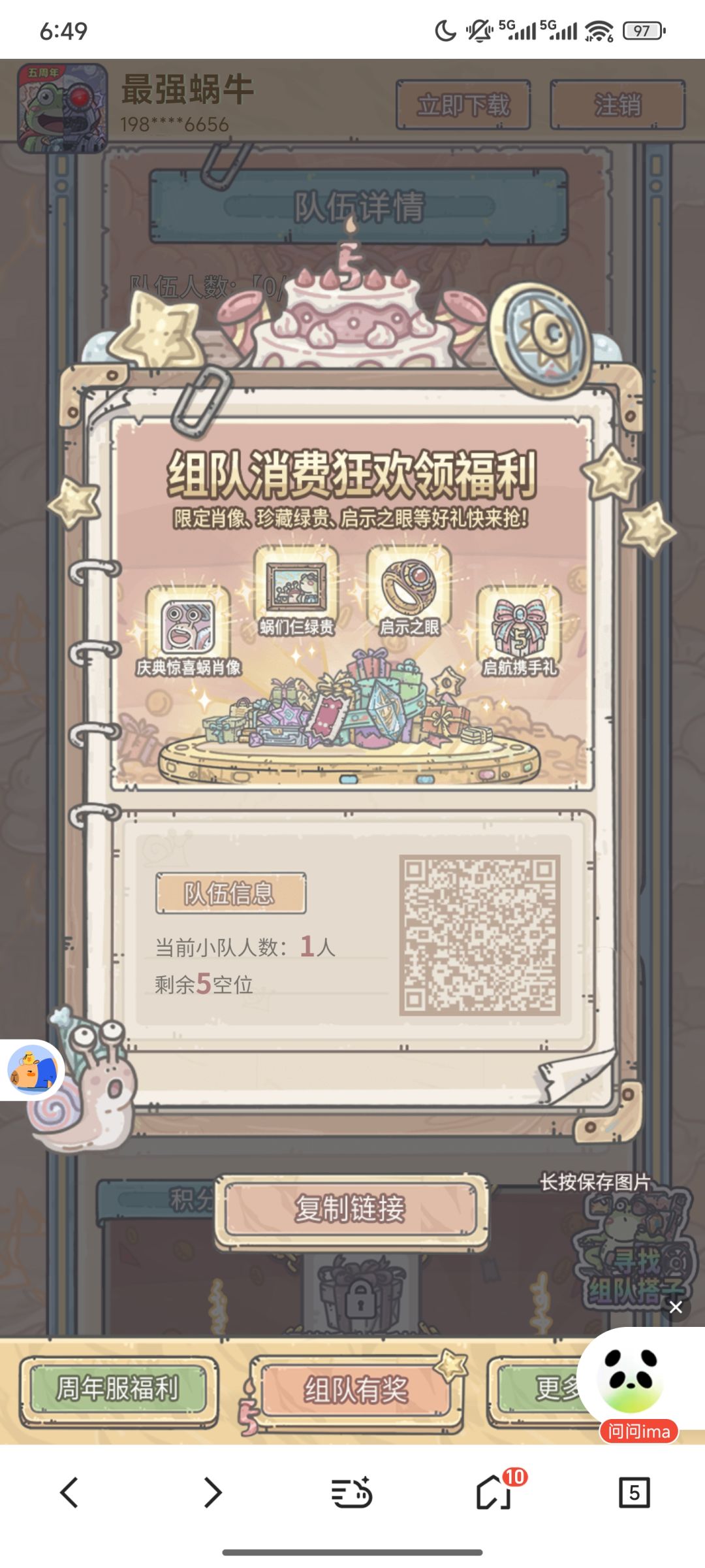 来个组队的 我只充三卡 1