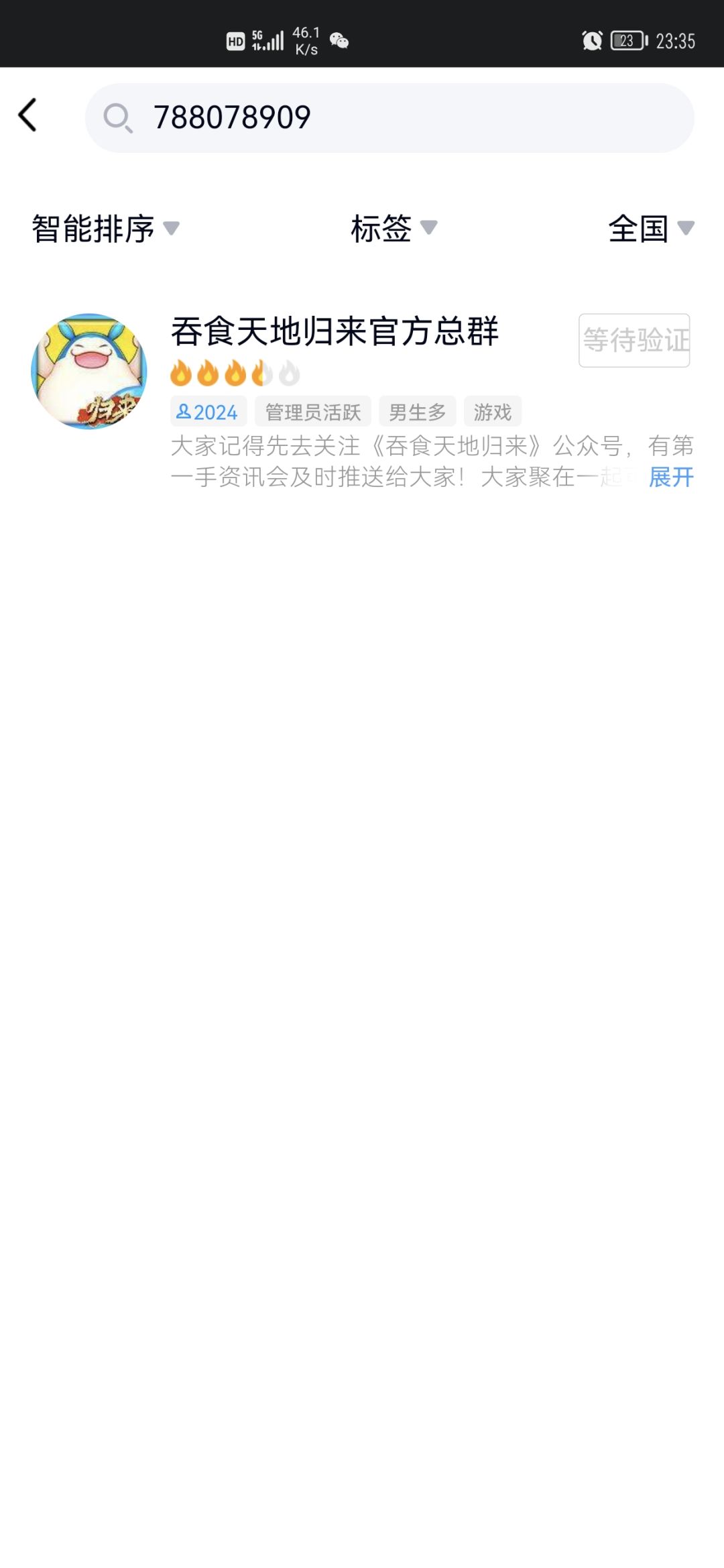 官方群咋回事啊? 1