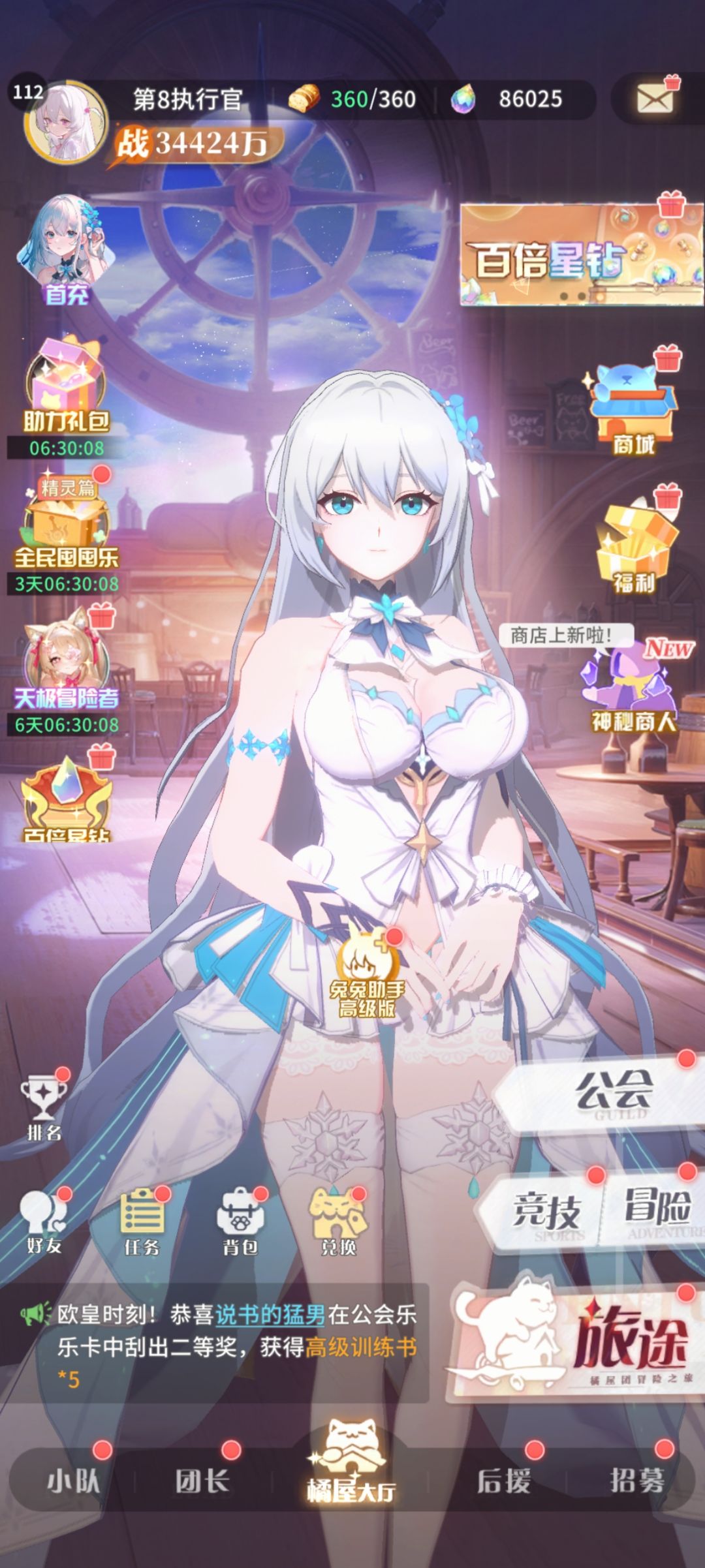 欢迎来我们神域玩 3