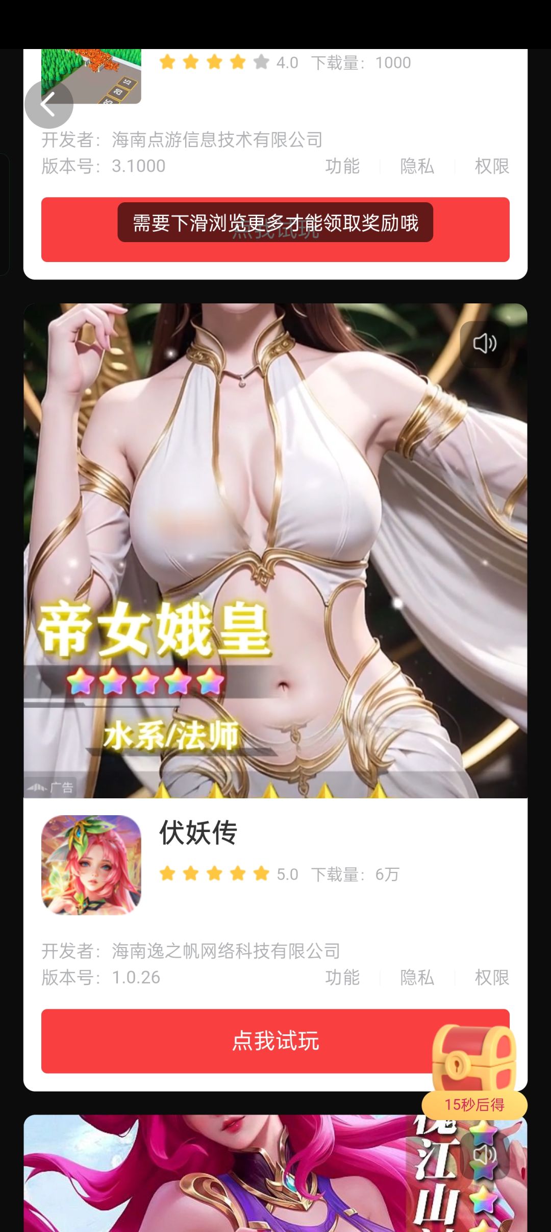 为什么最近广告是不是越来越恶心了 2