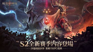 【老爱闭灯玩游戏/龙息神寂】S2大陆挑战赛 杰恩 上