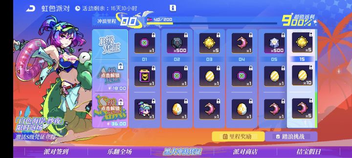 当时我们买这个皮肤是68元🤡截图