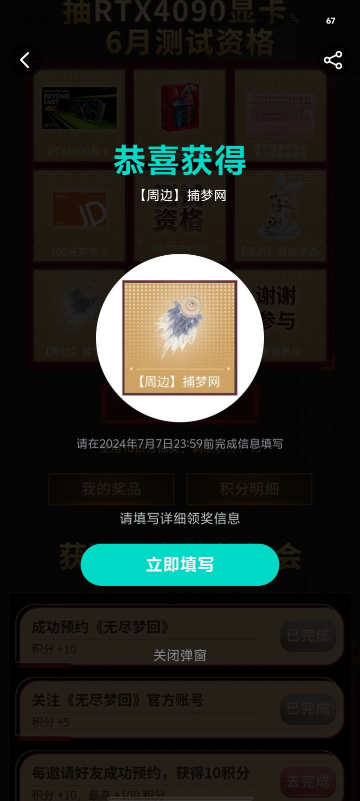 资格有了，也抽到周边了截图