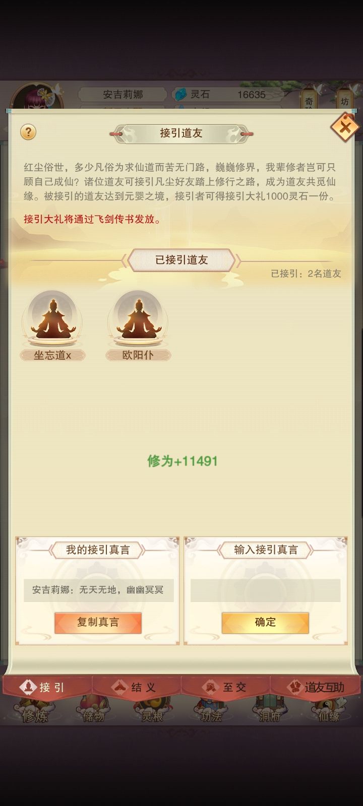 道沧界165 1