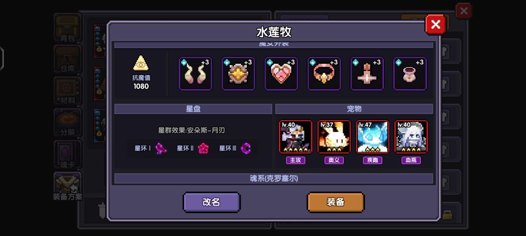 请各位大佬看一下我这个牧师咋搞 7