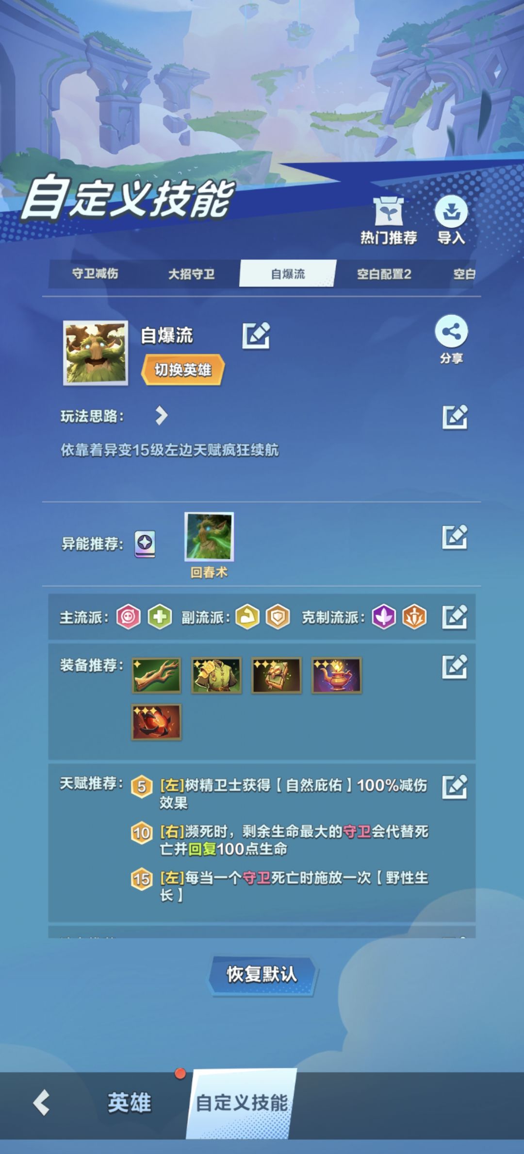异能大树攻略来了 3