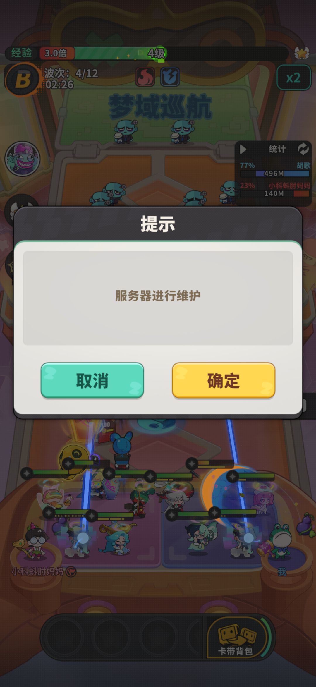 官方吃香难看，恶心至极，还删评论 2