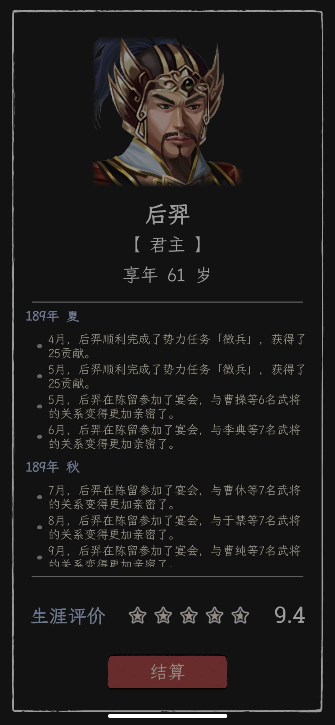 61岁通关,不知道怎么结婚生子 2