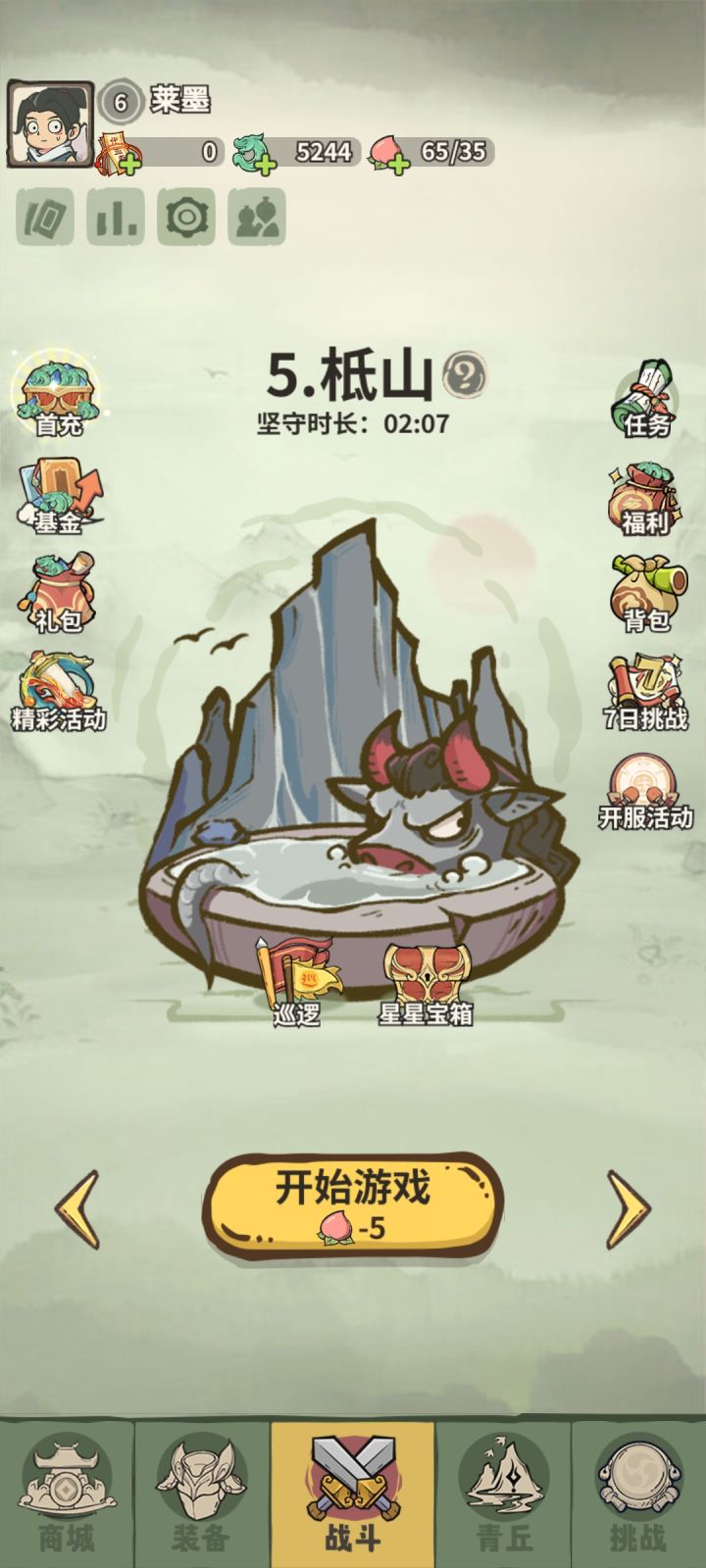 卡关第五关了截图