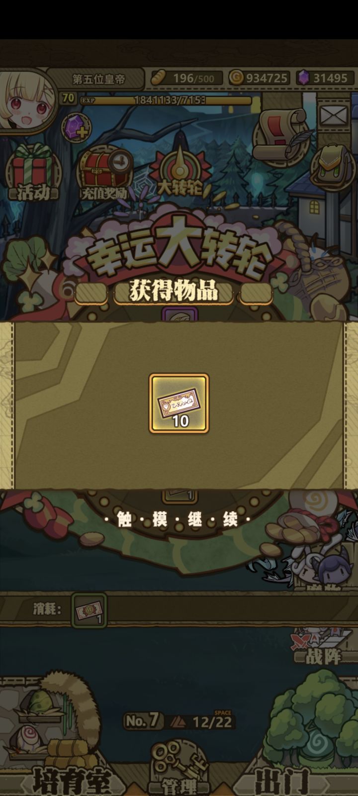 先抽中了是不是把运气都用完了截图