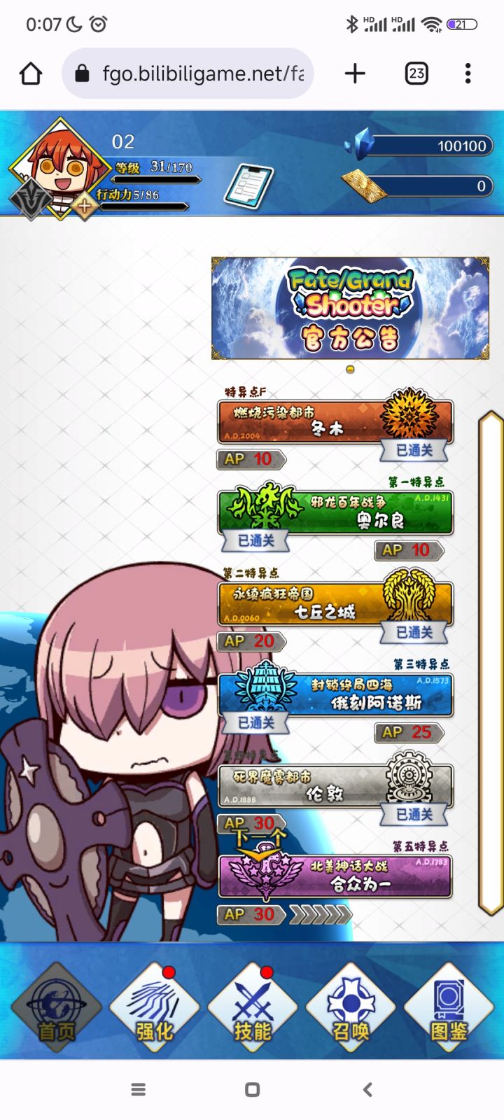 上头截图
