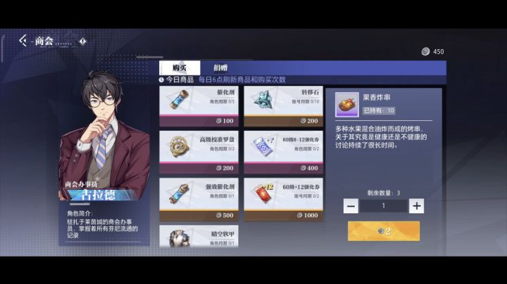 晶核采集!晶核商会捐赠!小肝转移石强12强化券。日常采集路线截图