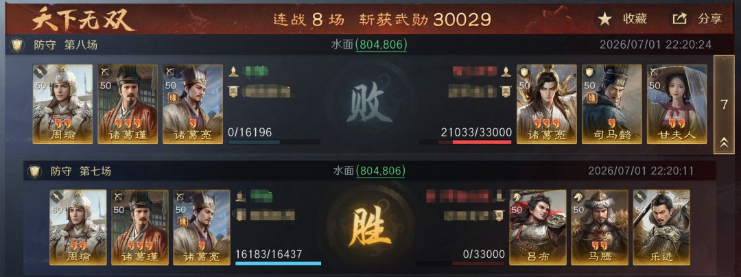 SP神周瑜的含金量还在提升,赛季后半程 3