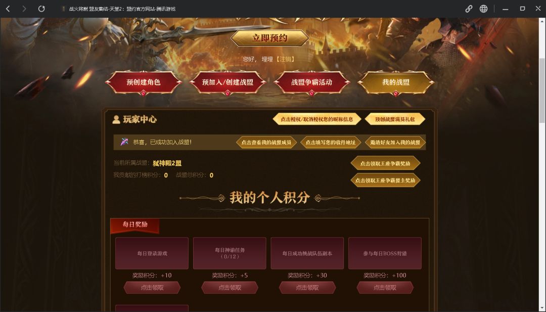 老玩家回归 2