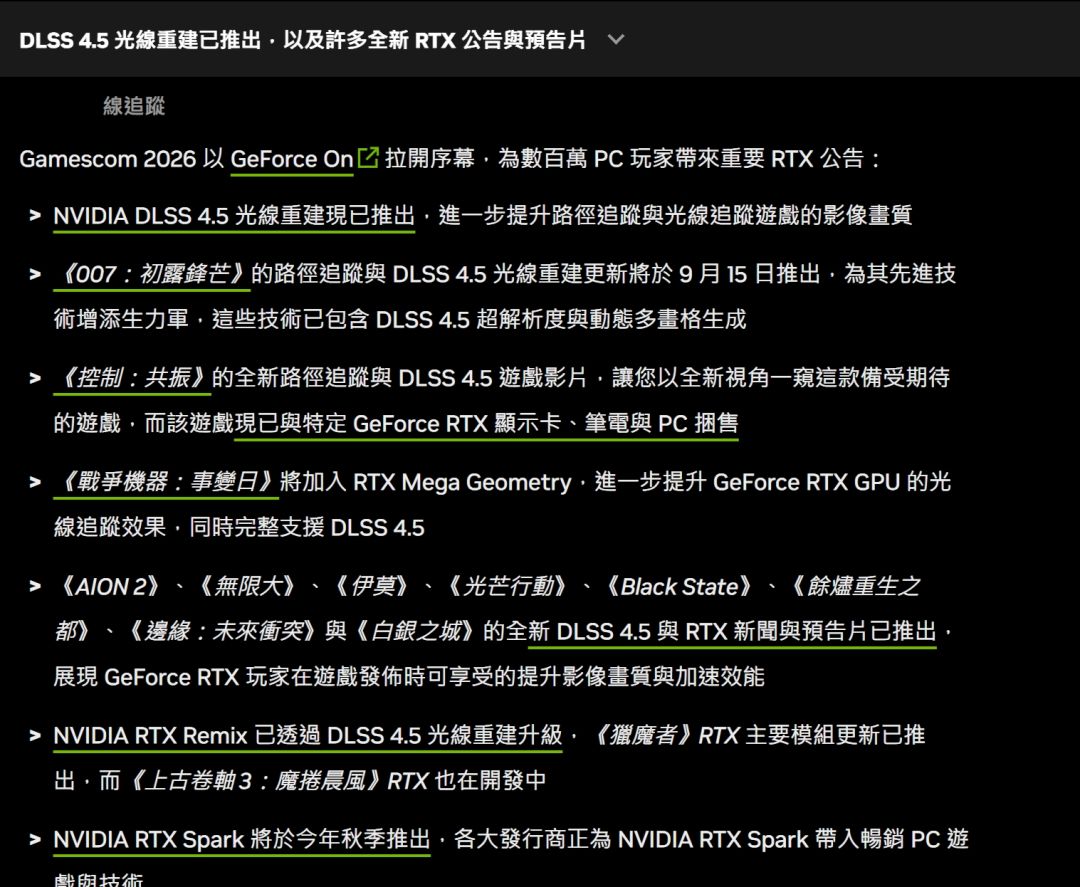 DLSS 4.5光线重建来了,全系RTX白嫖~ 1