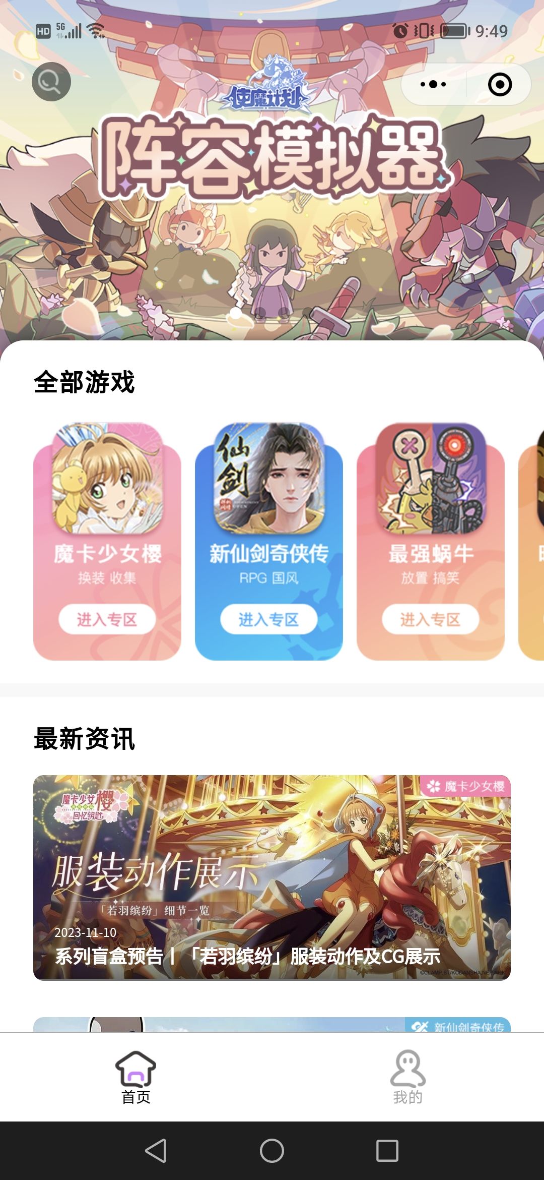 动态图片 2