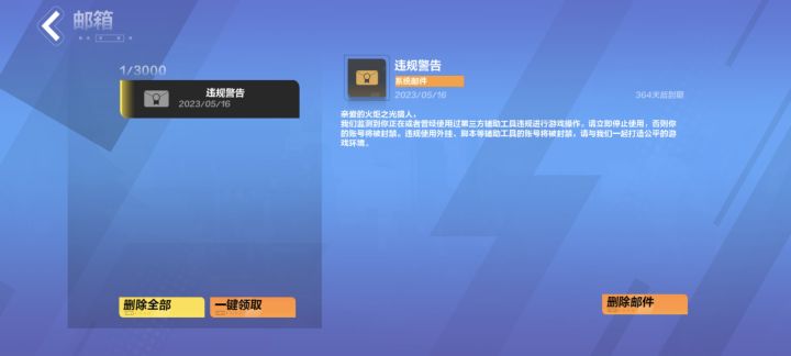 心动你们有病吧？截图
