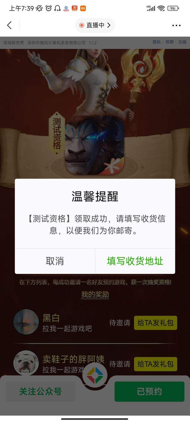 他来了，他终于来了截图