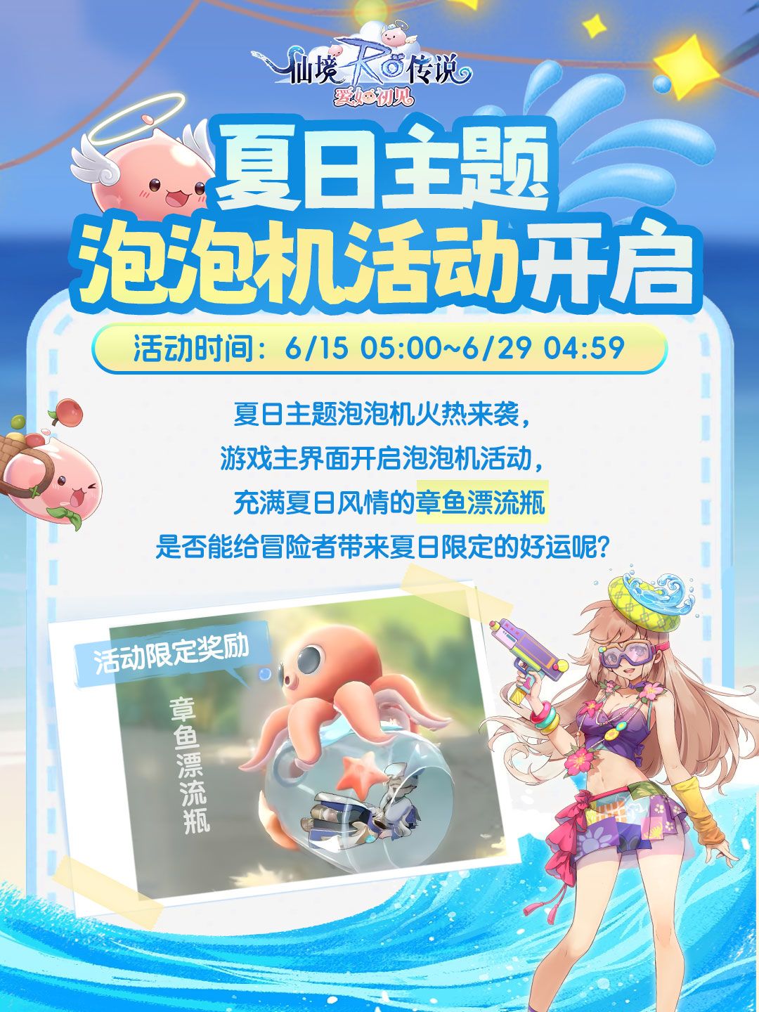 活动公告 | 🌈多重活动开启彩虹色夏日!🫧 2
