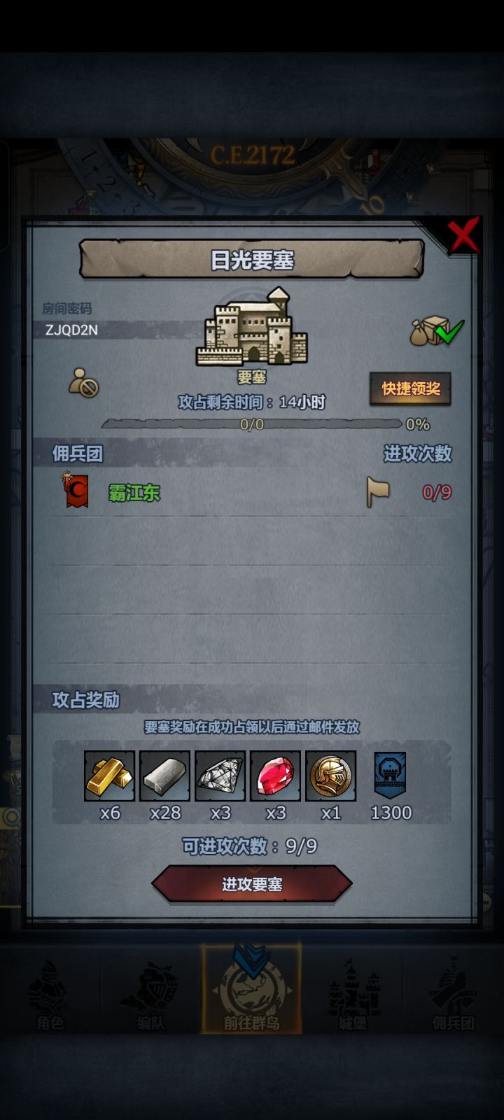 日周车截图