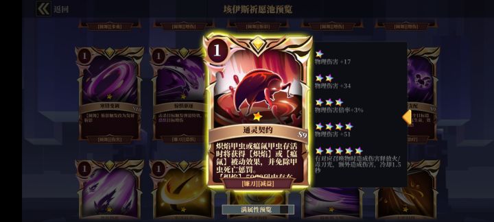 有没有镰刀抽到虫卡的？截图