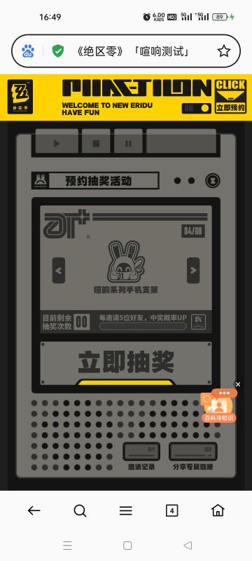 领测试资格了！互助互助