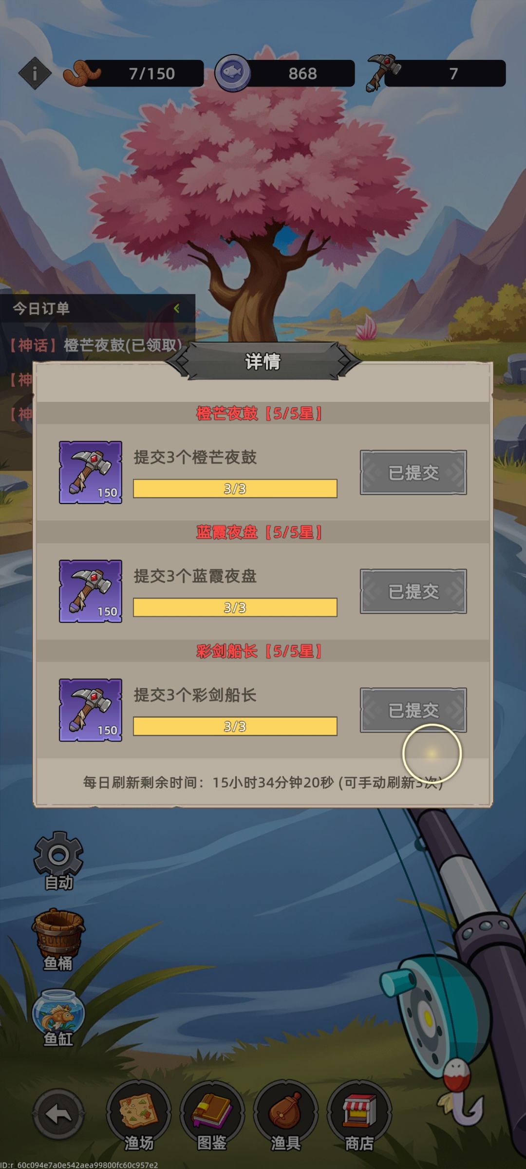 今天不知道能不能完成任务！ 3