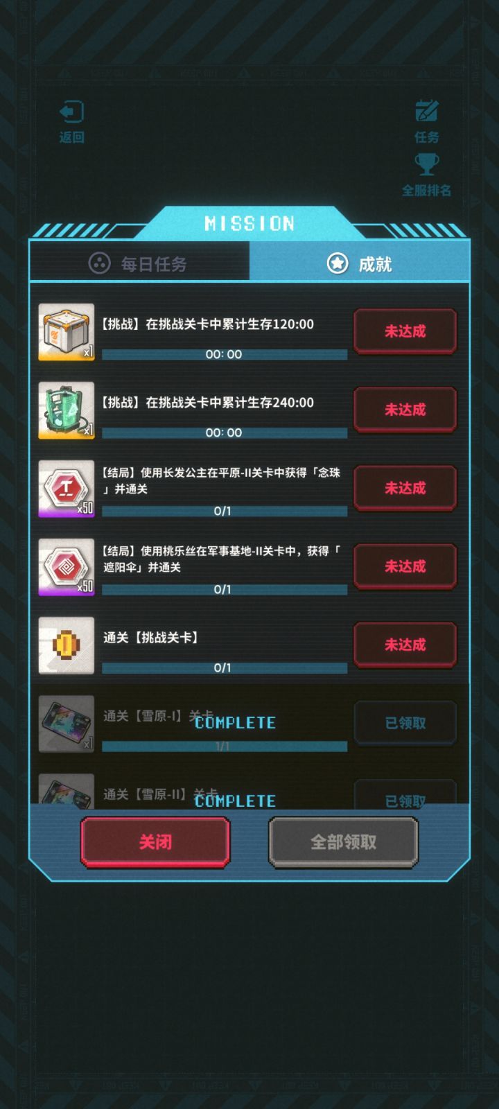 我这种情况还有救吗截图