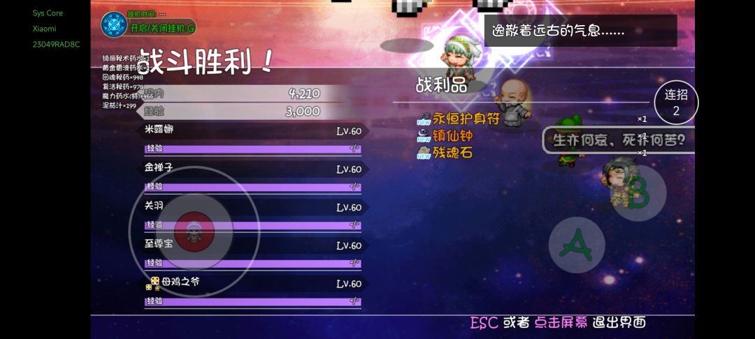 两个神秘人两个钟，甚至双黄蛋，特此记录 2