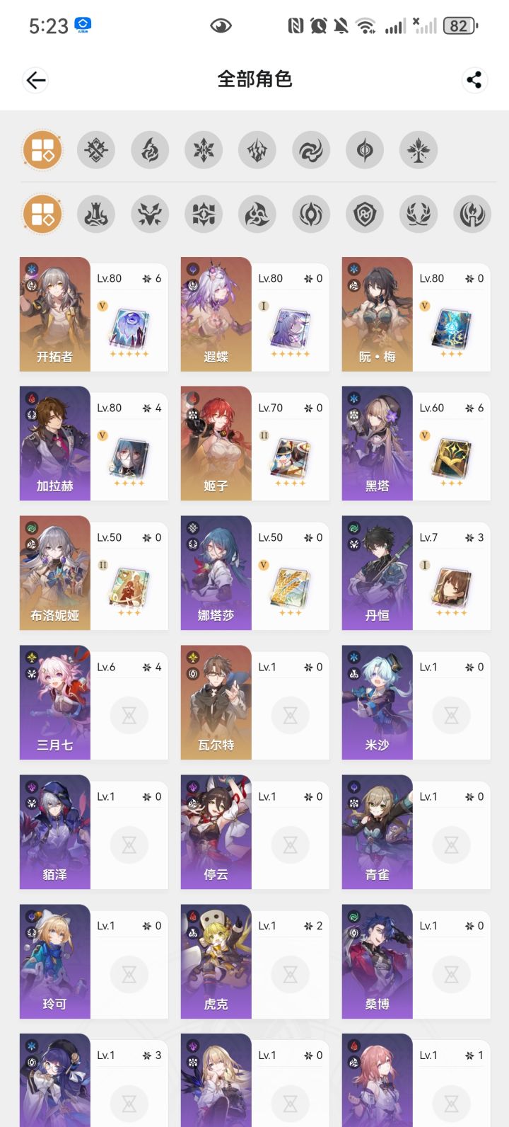 我这个需要拉个二队吗?还是等白厄啊截图