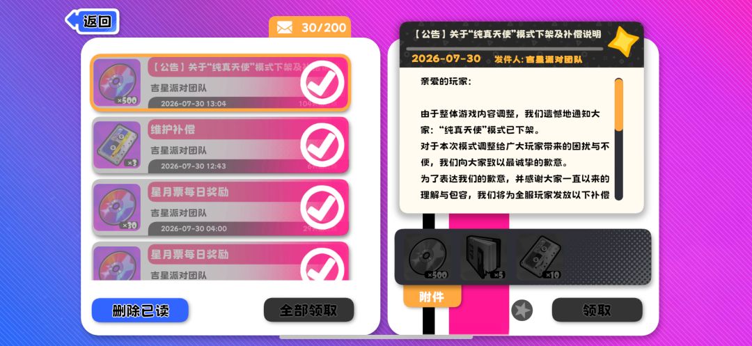天塌了 1