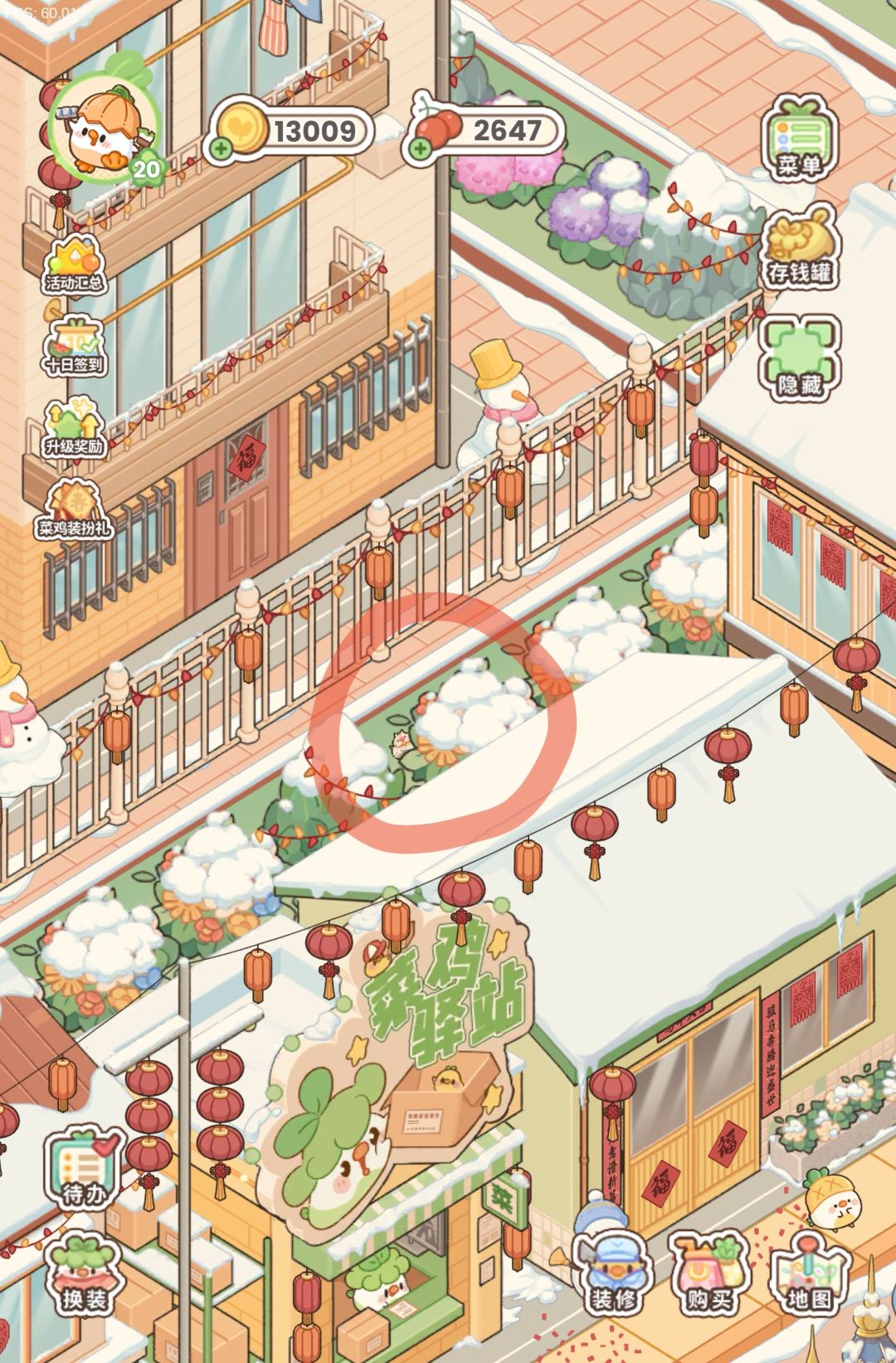 主线任务仓鼠位置 2