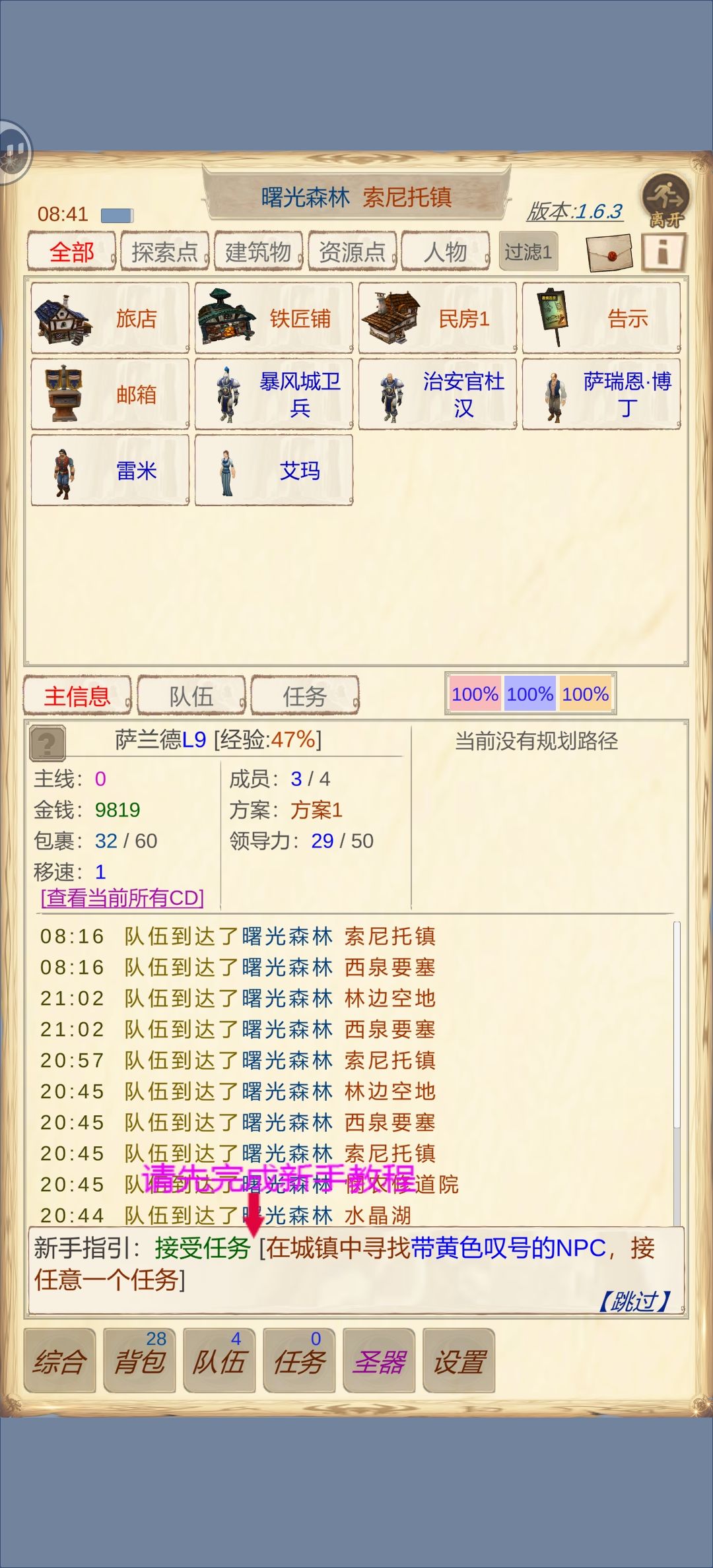 这游戏怎么移动地图啊 1