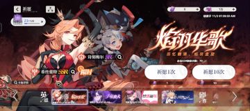 开局零氪140抽14金！差一只火鸟满星