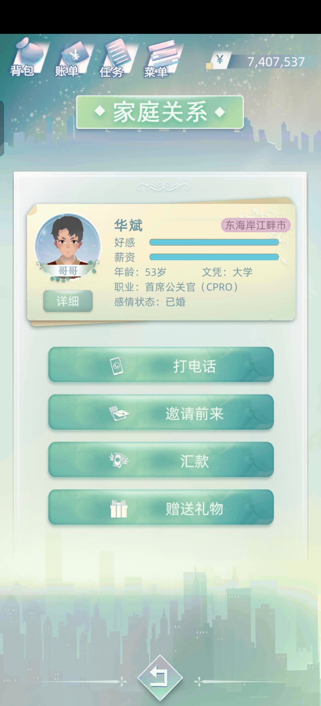 我的两个逆天哥哥 1