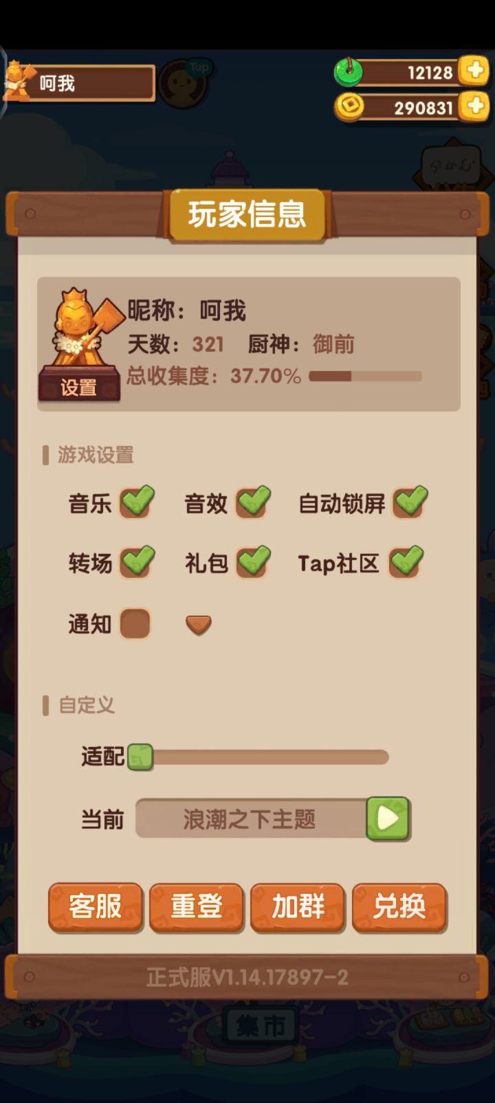 找一个有缘人托付账号截图