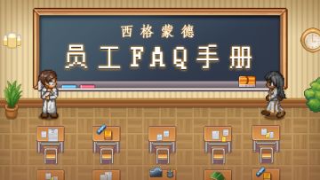 【FAQ丨无剧透】关于《寻找天堂》常见问题的解答