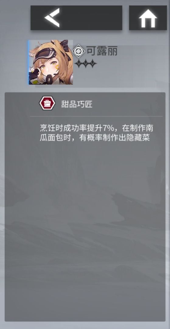 这三个菜是不是没有哇,是改过吗 2