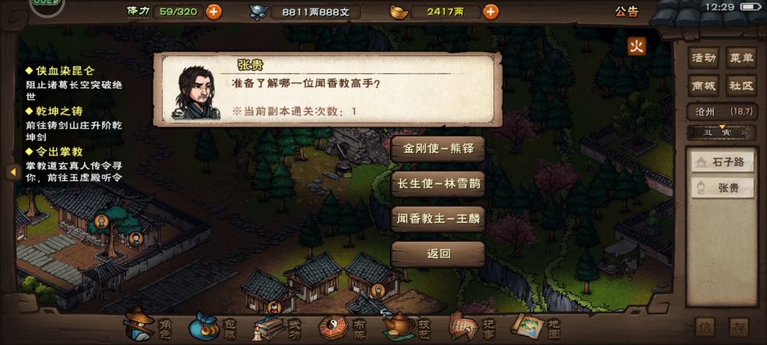 闻香也是速刷了 2