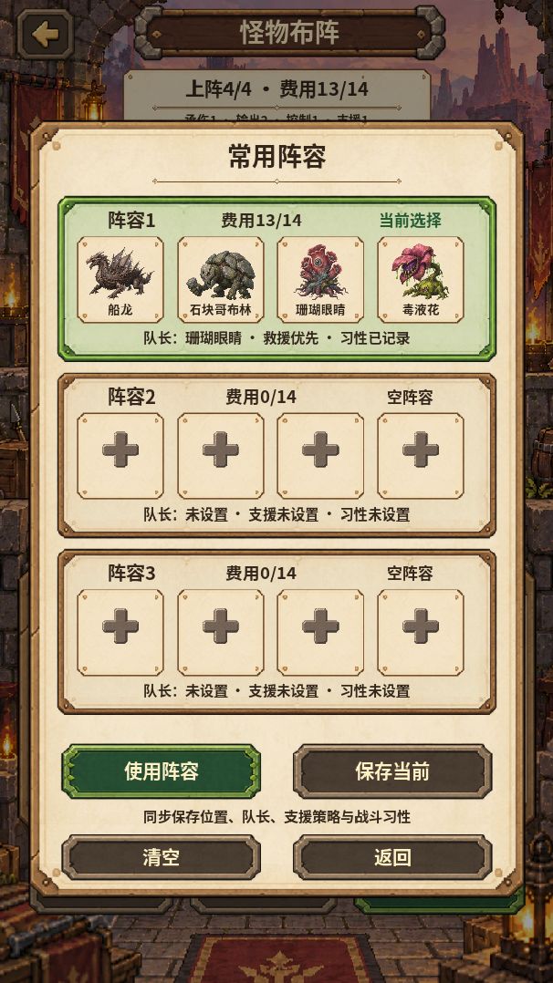 版本1.2.0更新预告!深化怪物世界玩法 4