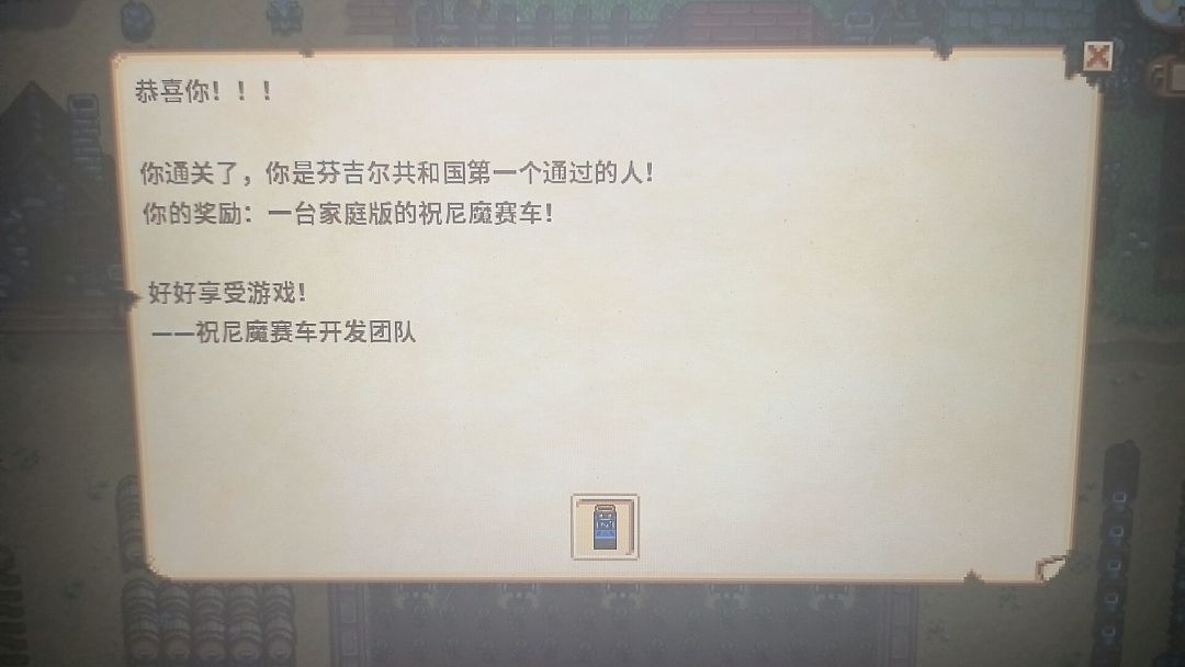 复活! 2