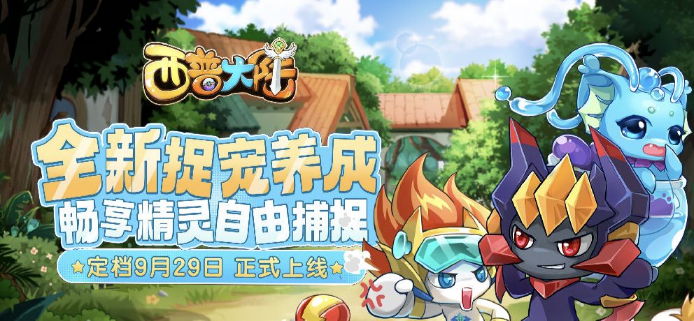 《西普大陆》童年幻神归位? 1