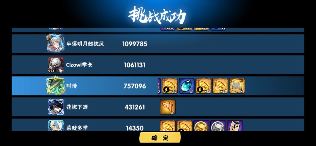 秒出传颂! 1